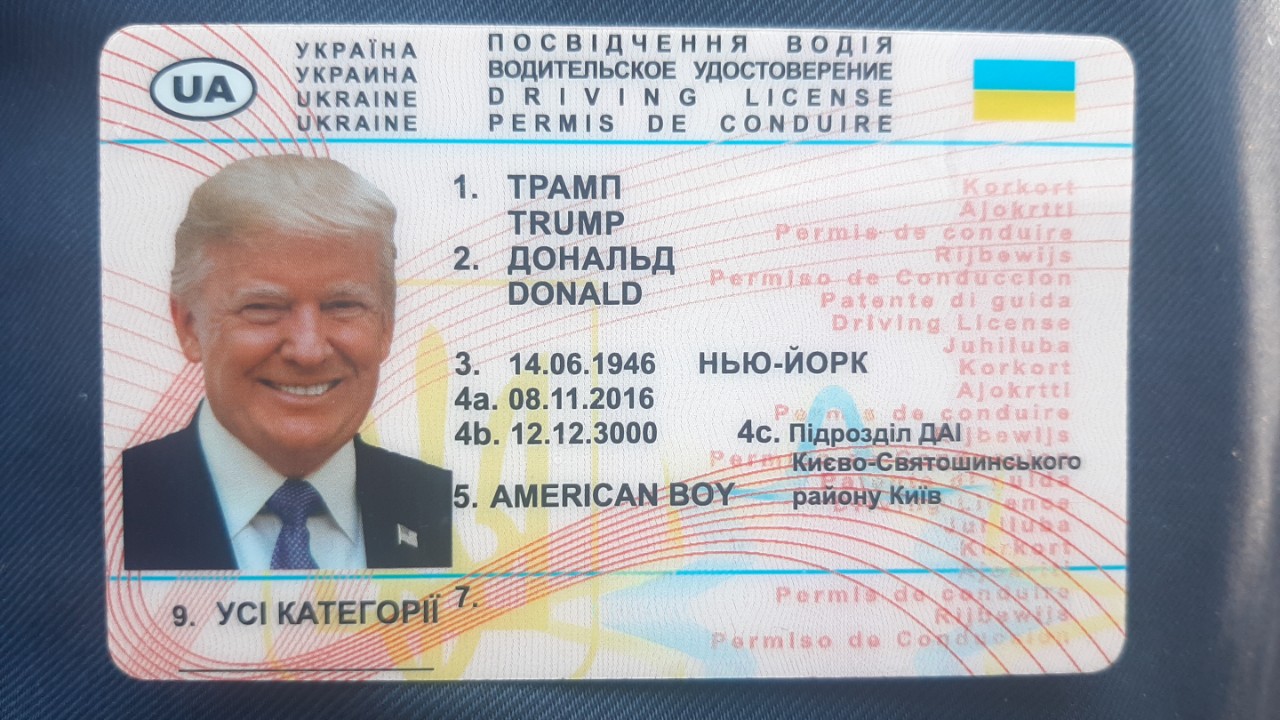 Водійське посвідчення