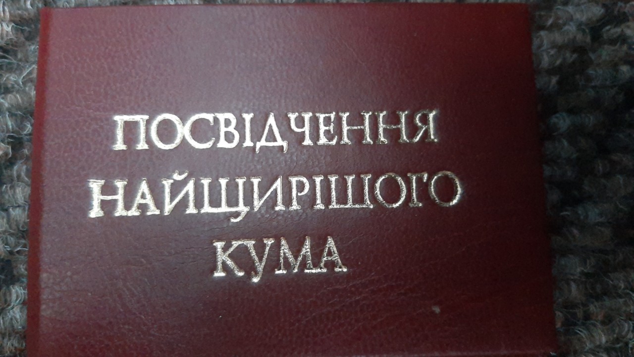 Водійське посвідчення