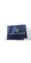 Корочка